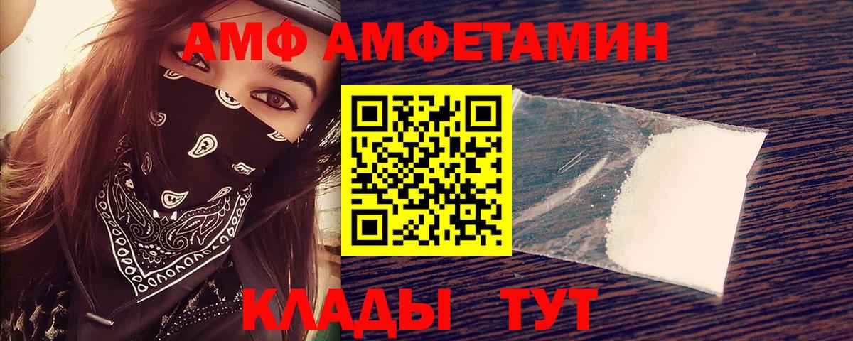 Amphetamine 97% Челябинск