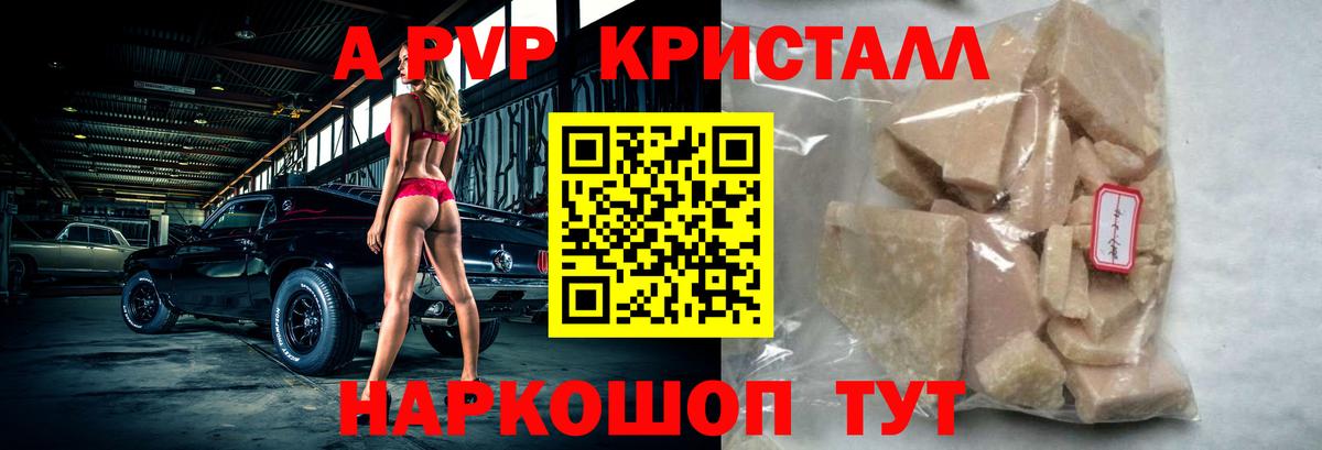 Альфа ПВП СК КРИС  Alpha PVP мука  Вход с VPN  A-PVP  Челябинск  Alpha PVP VHQ 