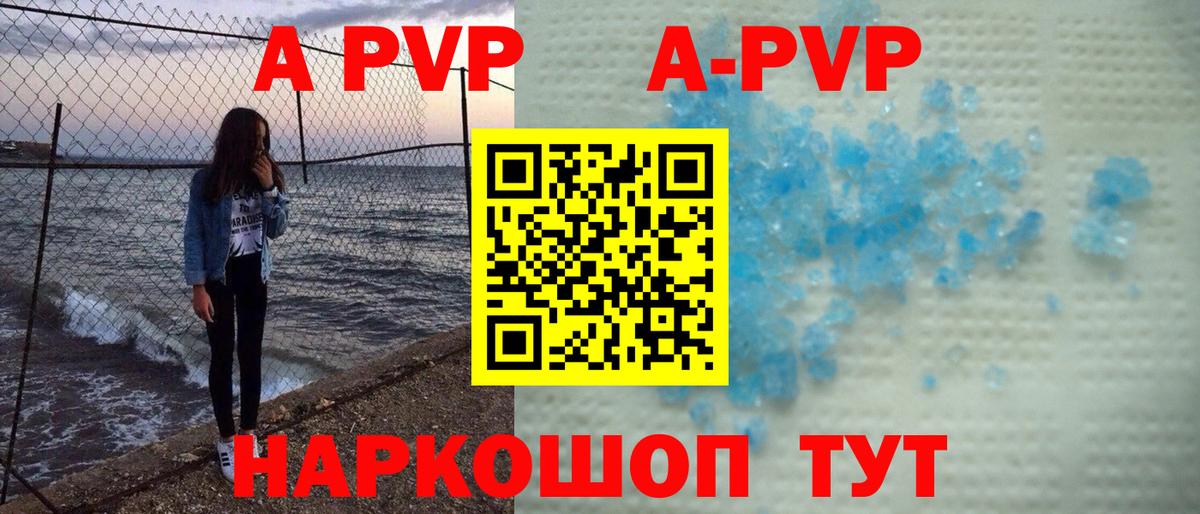 Альфа ПВП крисы CK Челябинск