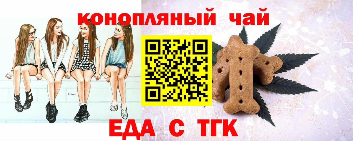Canna-Cookies конопля Челябинск