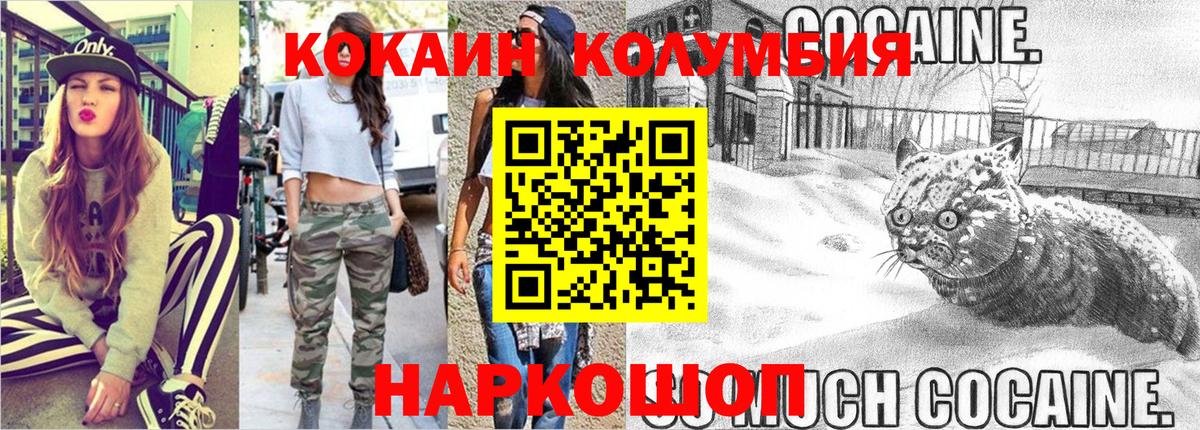 Cocaine 97% Челябинск