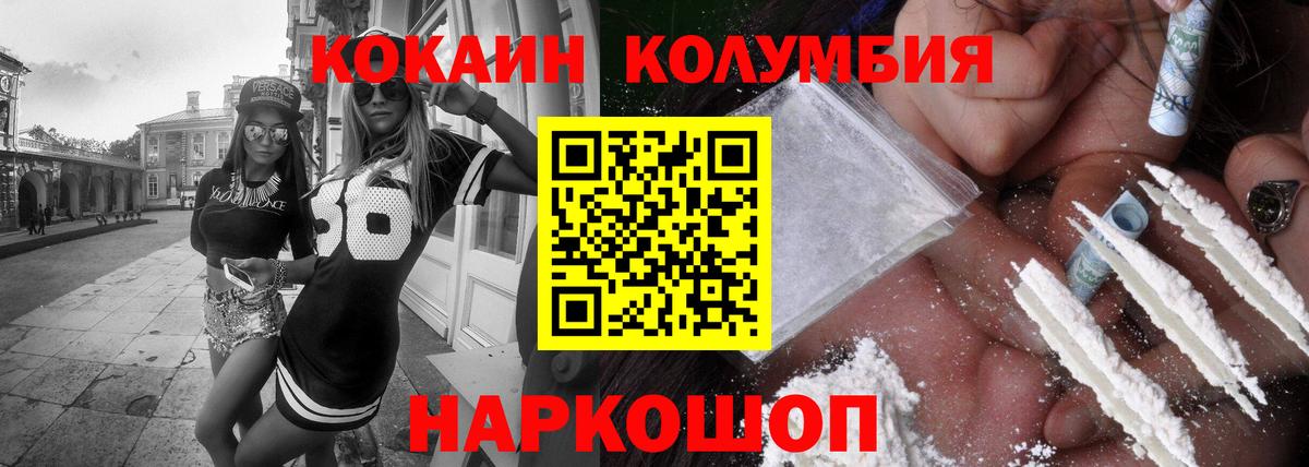 Cocaine Перу  COCAIN Эквадор  Вход с VPN  Челябинск 
