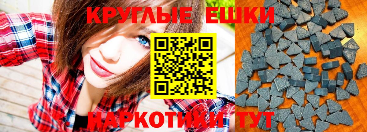 Ecstasy 280 MDMA Челябинск