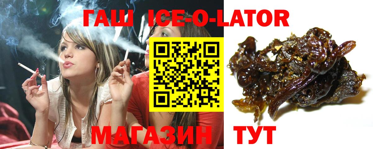 где продают   ГАШИШ гарик  Вход с VPN  ГАШИШ  ГАШИШ убойный  Челябинск 
