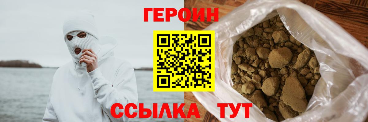 Челябинск  ГЕРОИН Heroin  Вход с VPN 