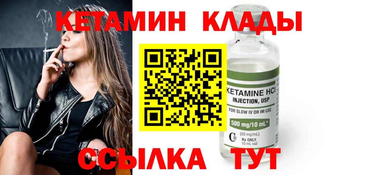 Кетамин VHQ  Вход с VPN  Челябинск 