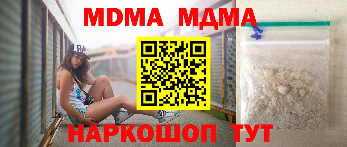 MDMA crystal Челябинск