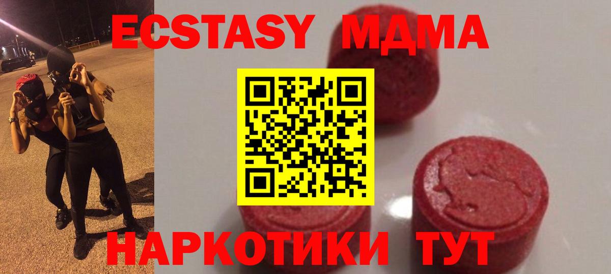 Челябинск  МДМА кристаллы  MDMA crystal  Вход с VPN 