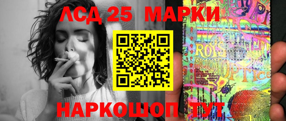 Марки 25I-NBOMe  Вход с VPN  закладки  Марки N-bome 1,5мг  Челябинск 