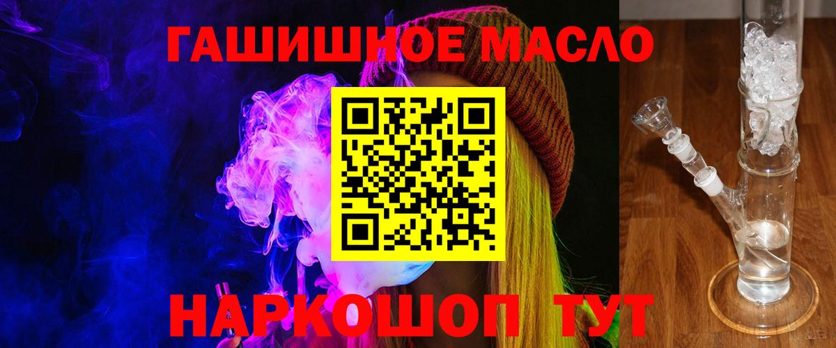Челябинск  Дистиллят ТГК гашишное масло  Дистиллят ТГК концентрат  hydra зеркало  Вход с VPN 